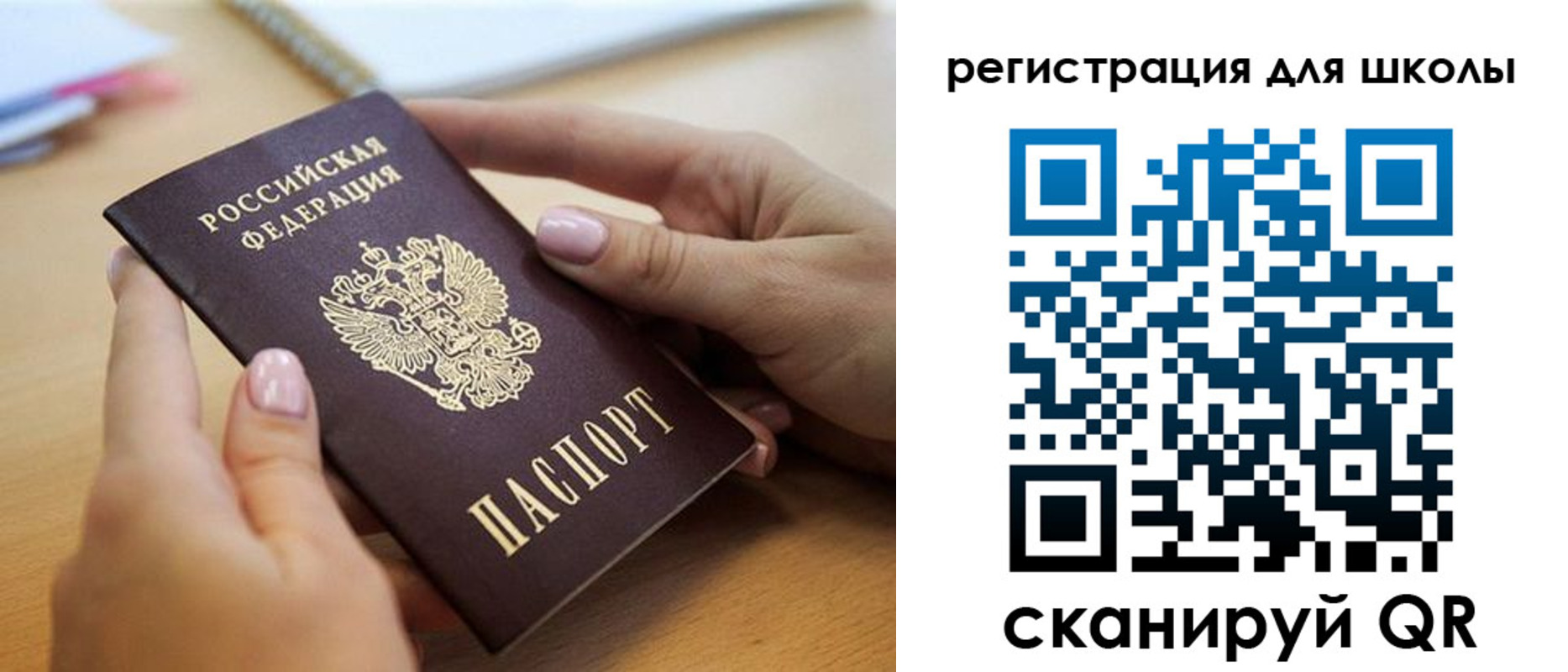 прописка в Жукове