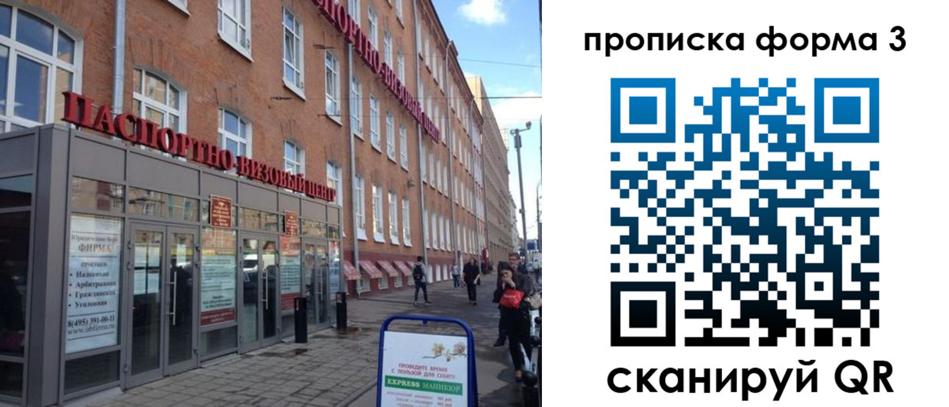 прописка поиск в Жукове