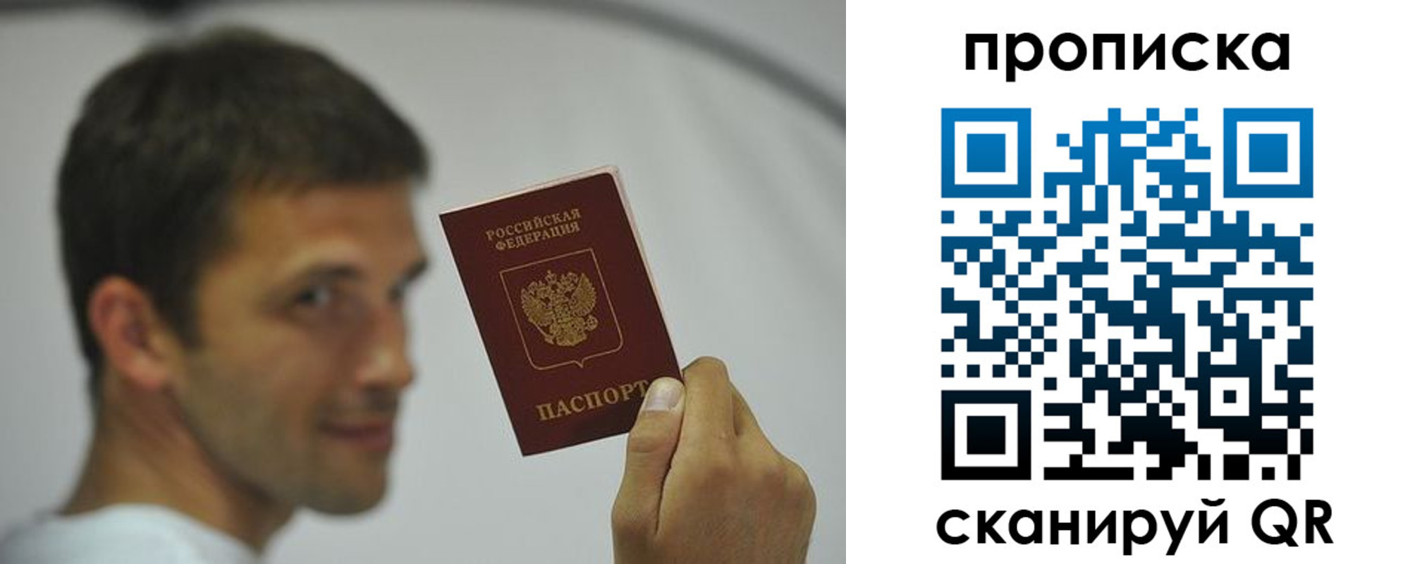 временная регистрация 2025 в Жукове