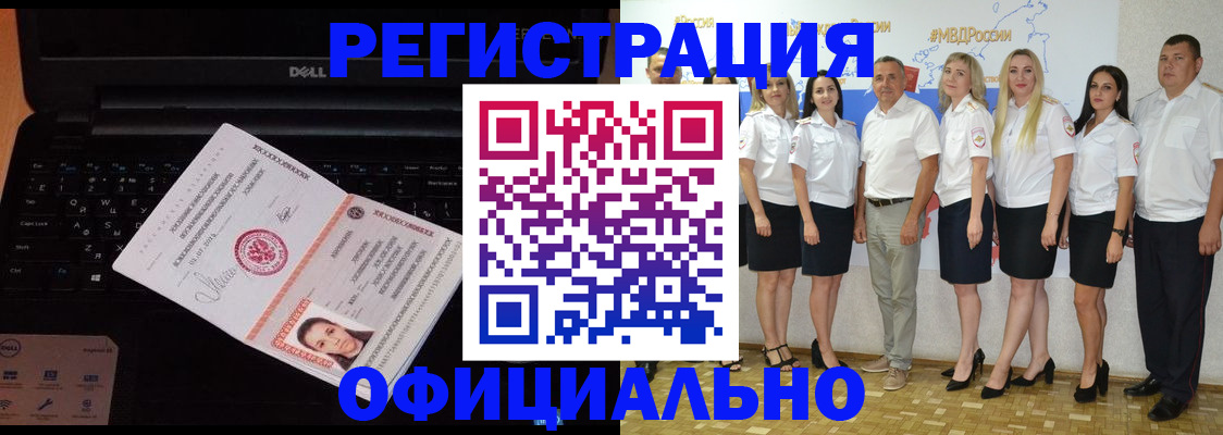 временная прописка в Жукове