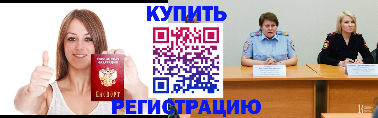 где прописаться в Жукове