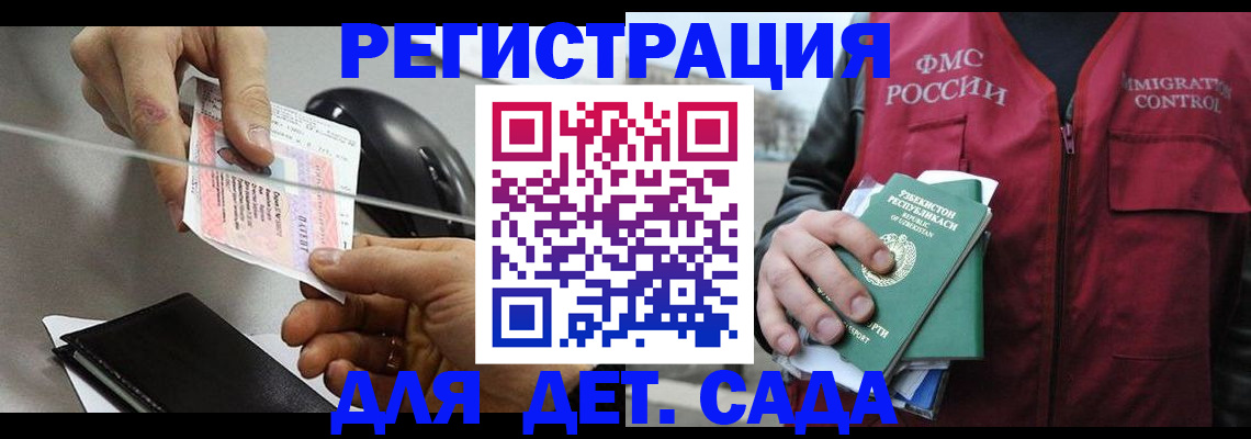 прописка поиск в Жукове