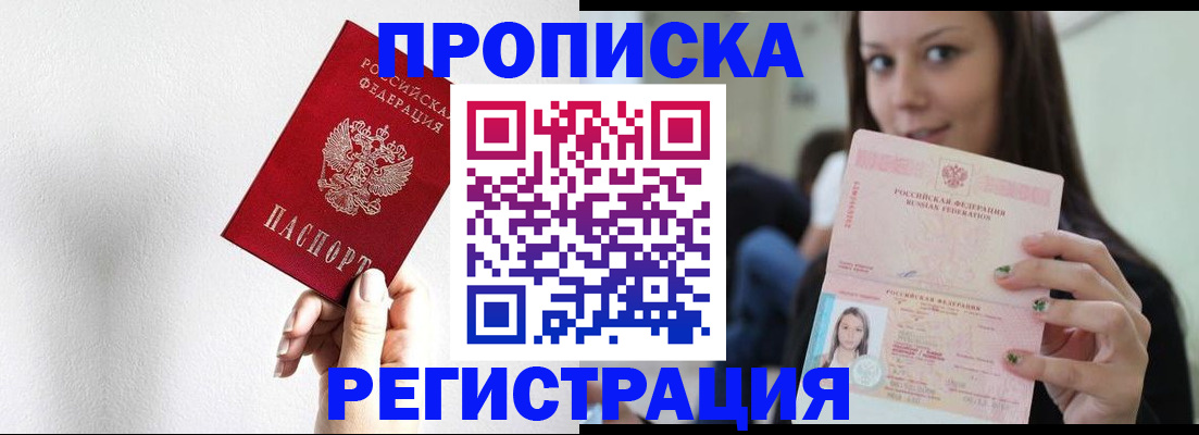 регистрация для дет. сада в Жукове