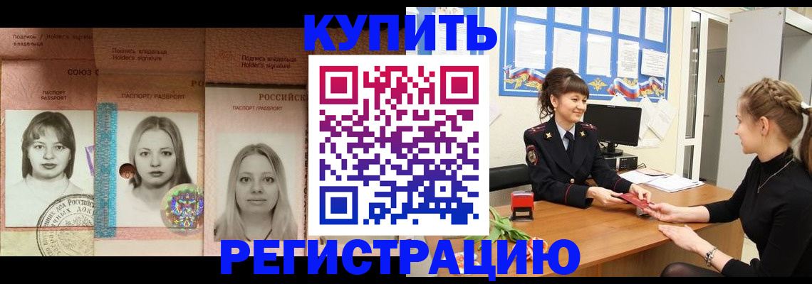 прописка иностранных граждан в Жукове
